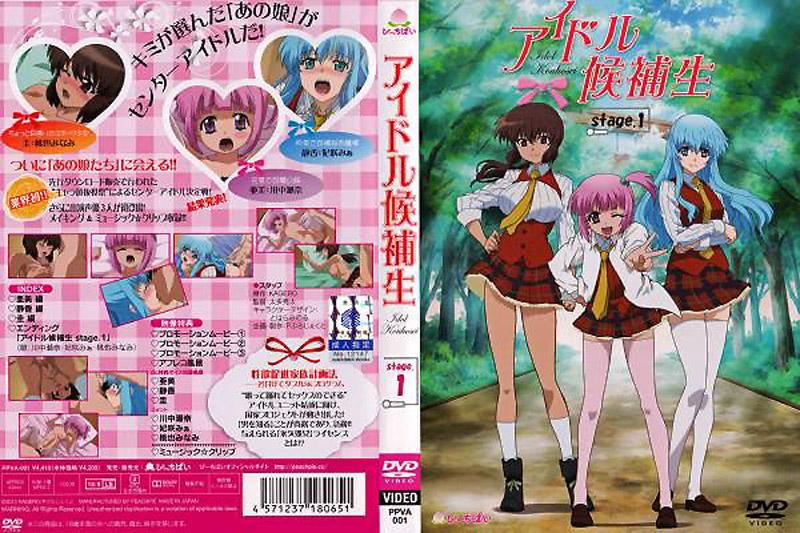 [PPVA-001] 候補生stage.1