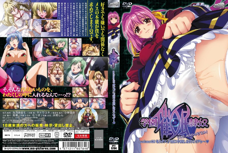 [DG-330] 學園催眠奴隸 2 不行了，要被中出到子宮去了～