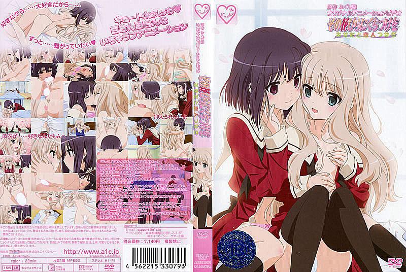 [DG-318] 親吻花瓣 與戀人手牽手