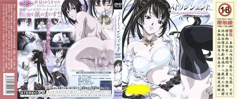 [DG-299] 漸進曲～天使們的私人課程～ 5