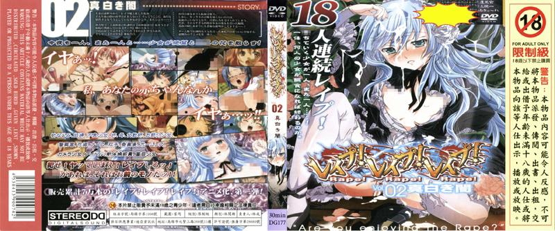 [DG-177] 強暴!強暴 !強暴 ! Rape！Rape！Rape！ Vol.02 全白的黑暗