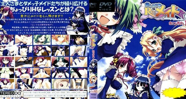 [DG-064] 我來教你 ♥Re:女僕課程1
