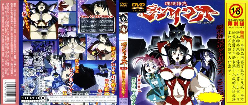 [DG-051] 淫慾特急 第一話