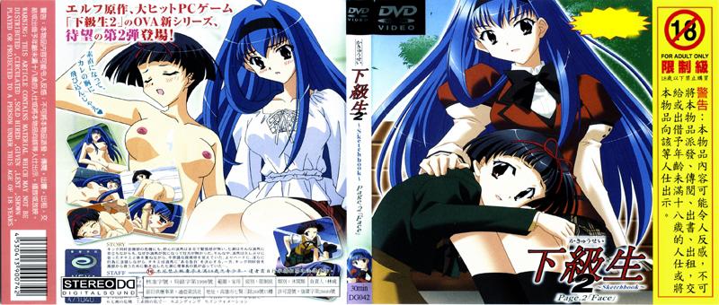 [DG-042] 下級生2 ～Sketchbook～ page.2【Face】