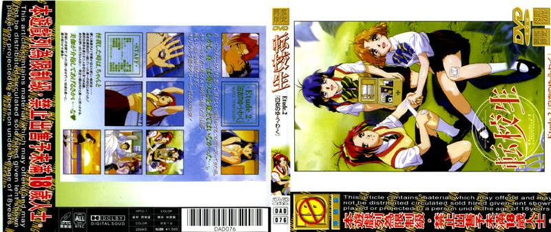 [DAD-076] 轉學生 Etude.2 「白衣誘惑」