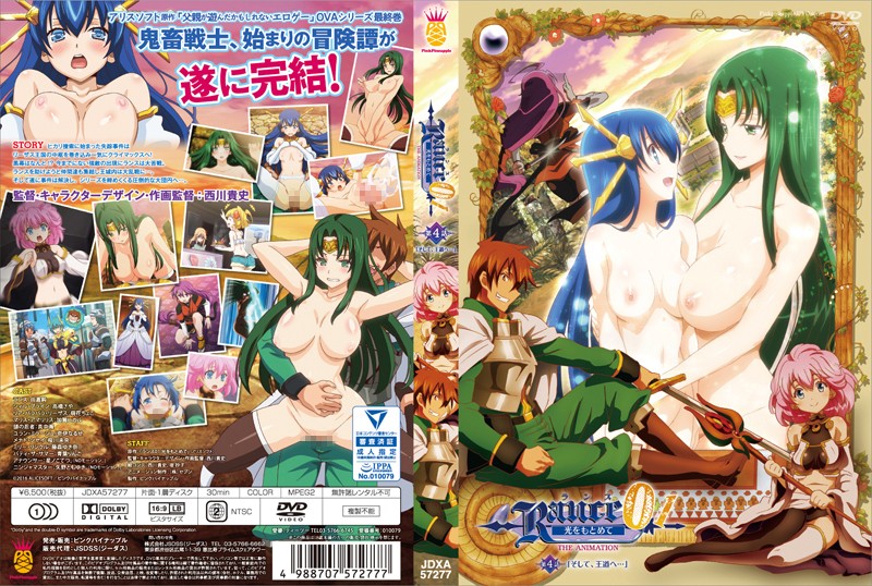 [403jdxa57277] 蘭斯01 追求光芒 THE ANIMATION 第4集「步向王道之路…」