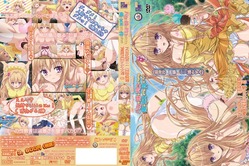 [n_668accdp1002b] 蠢妹超愛我肉棒冰棒啊！御津井芭華篇